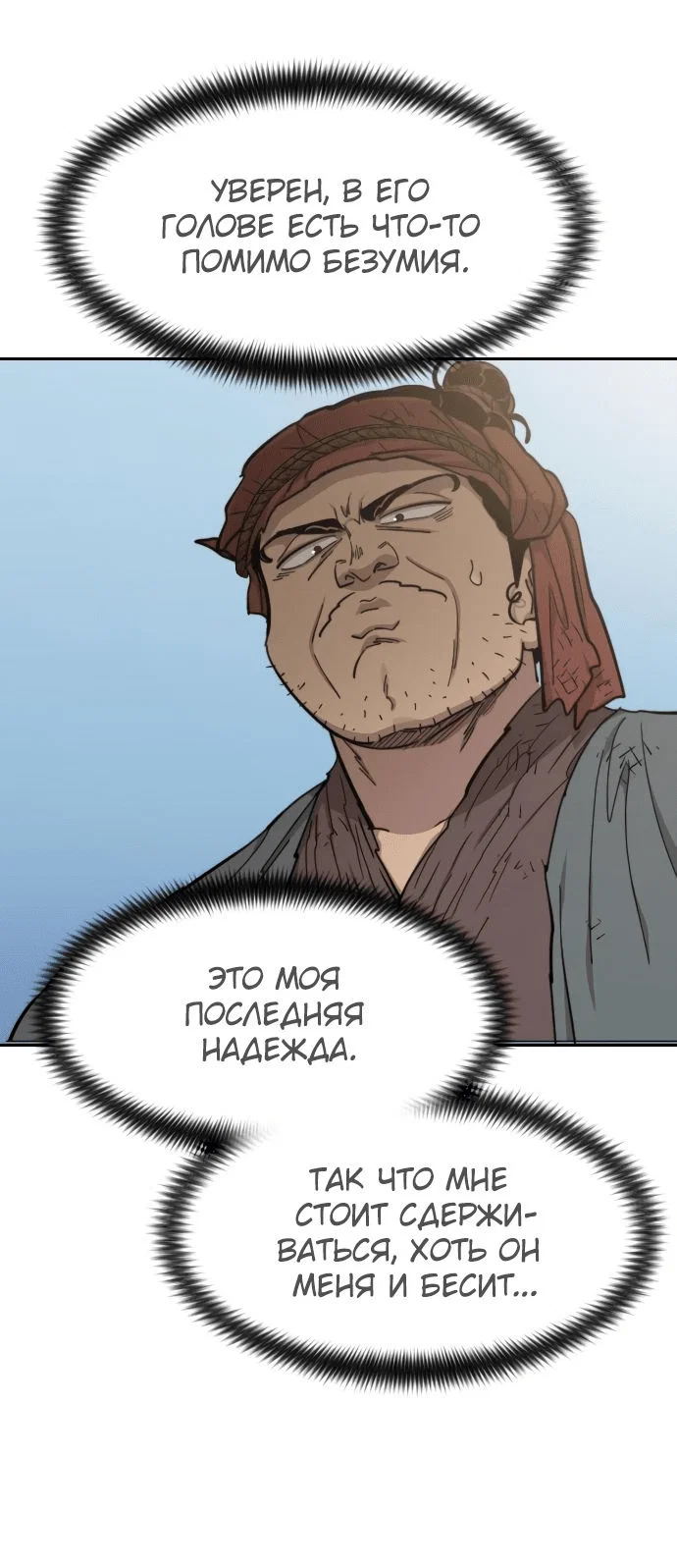 Read Возвращение Хуашань RU Manga Online