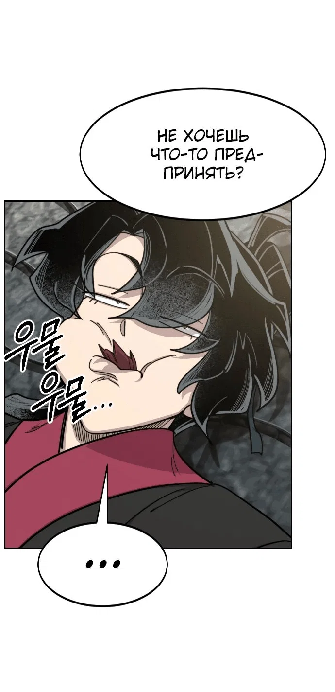 Read Возвращение Хуашань RU Manga Online