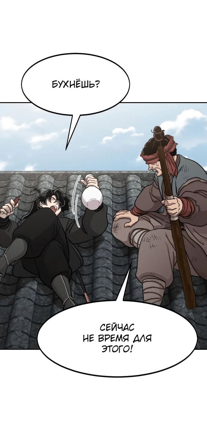 Read Возвращение Хуашань RU Manga Online