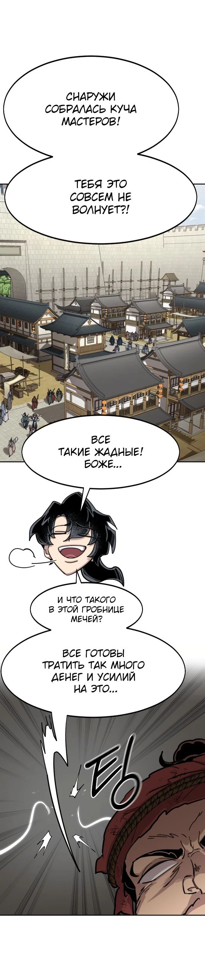 Read Возвращение Хуашань RU Manga Online