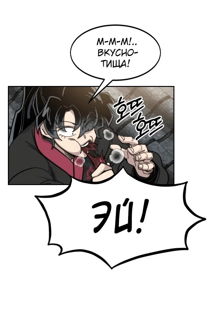 Read Возвращение Хуашань RU Manga Online