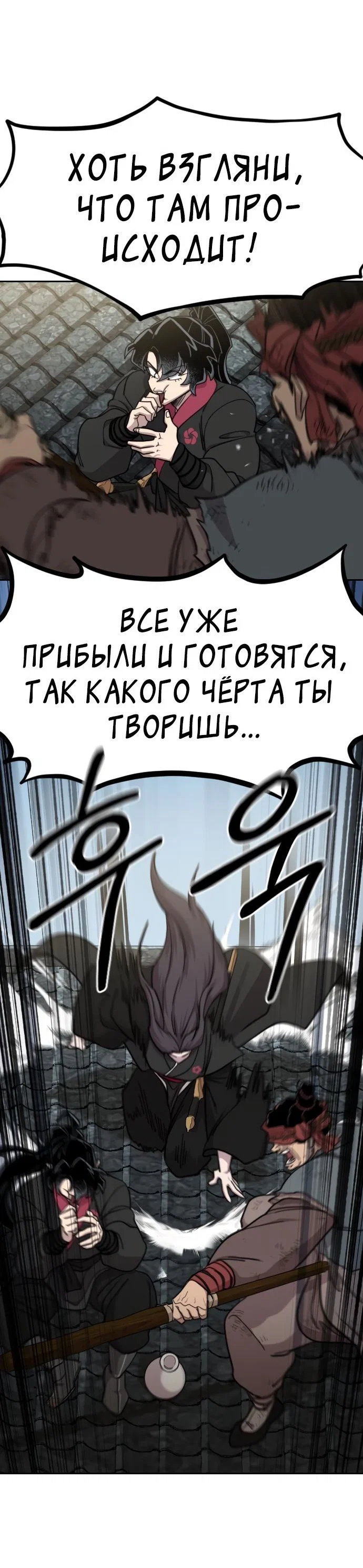 Read Возвращение Хуашань RU Manga Online