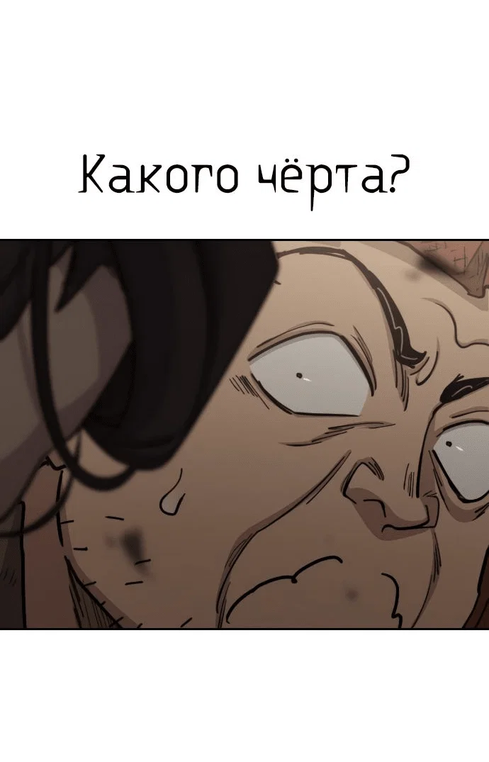 Read Возвращение Хуашань RU Manga Online