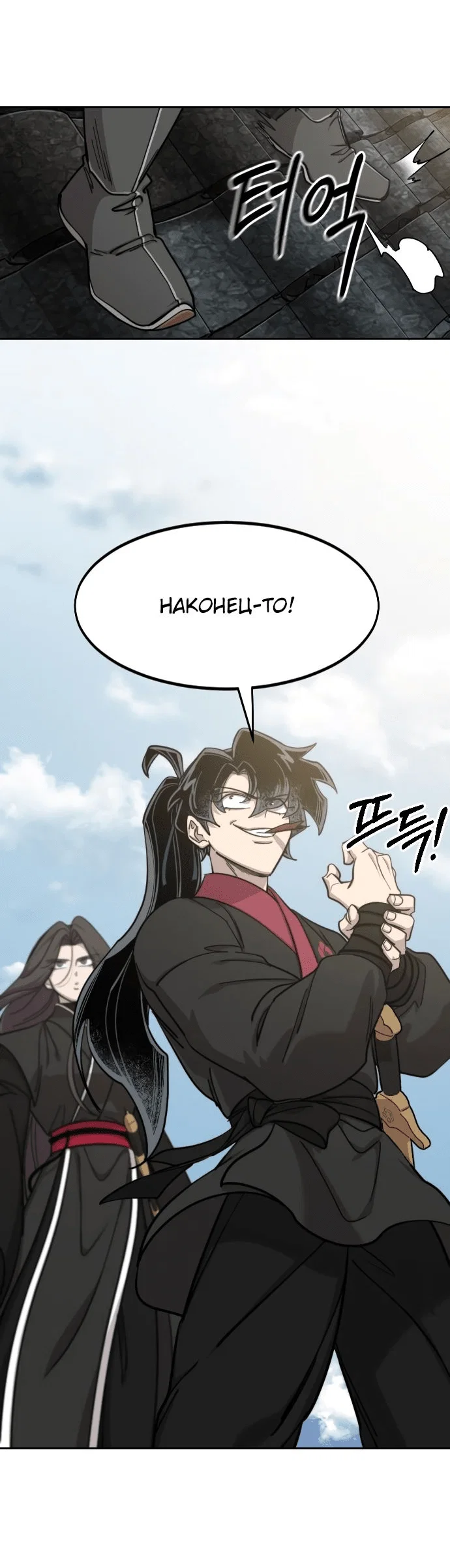 Read Возвращение Хуашань RU Manga Online