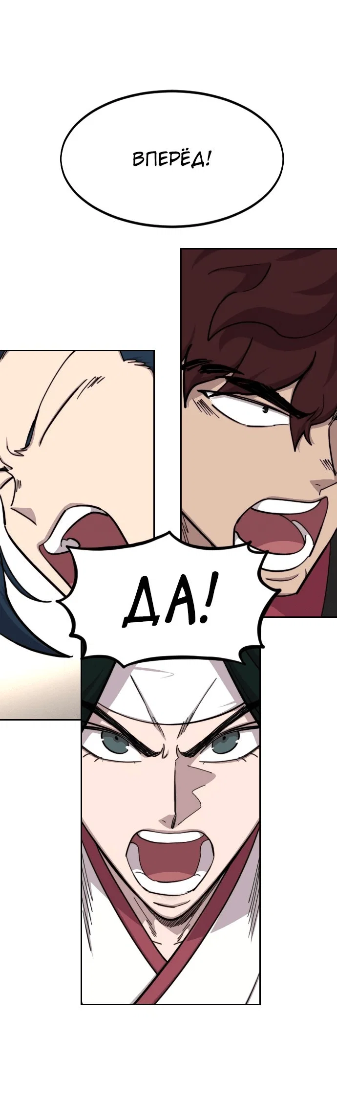 Read Возвращение Хуашань RU Manga Online