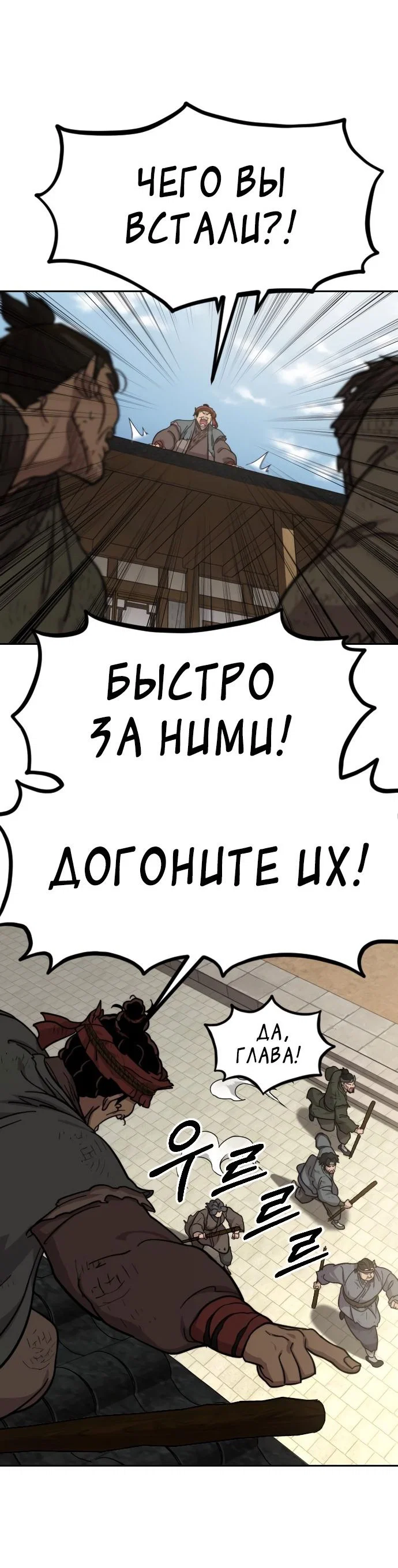 Read Возвращение Хуашань RU Manga Online