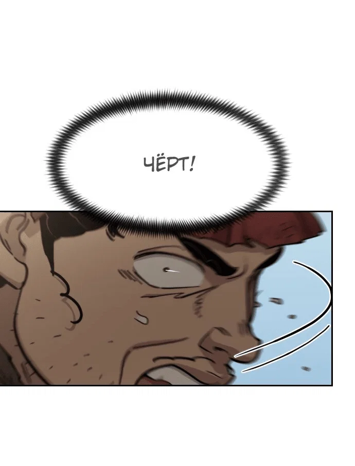Read Возвращение Хуашань RU Manga Online