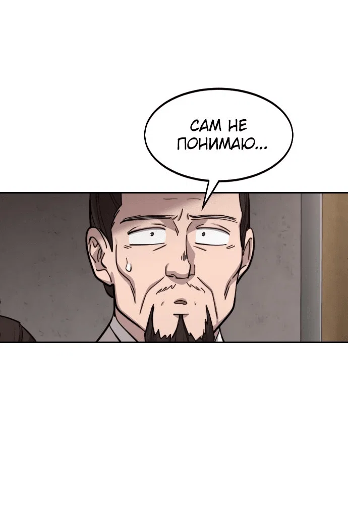 Read Возвращение Хуашань RU Manga Online