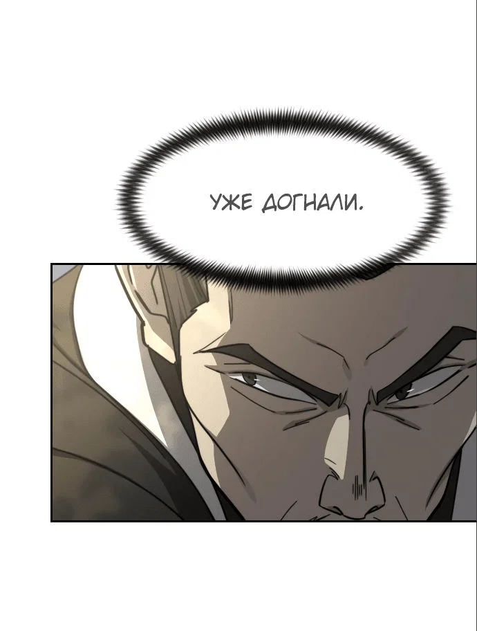 Read Возвращение Хуашань RU Manga Online