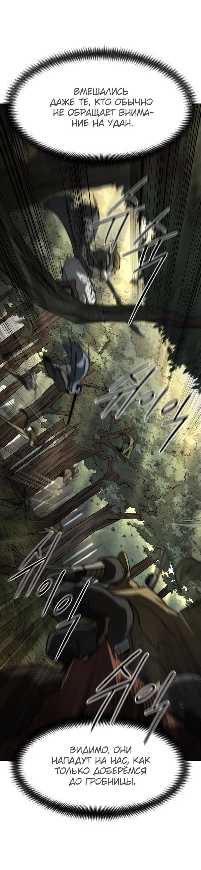 Read Возвращение Хуашань RU Manga Online