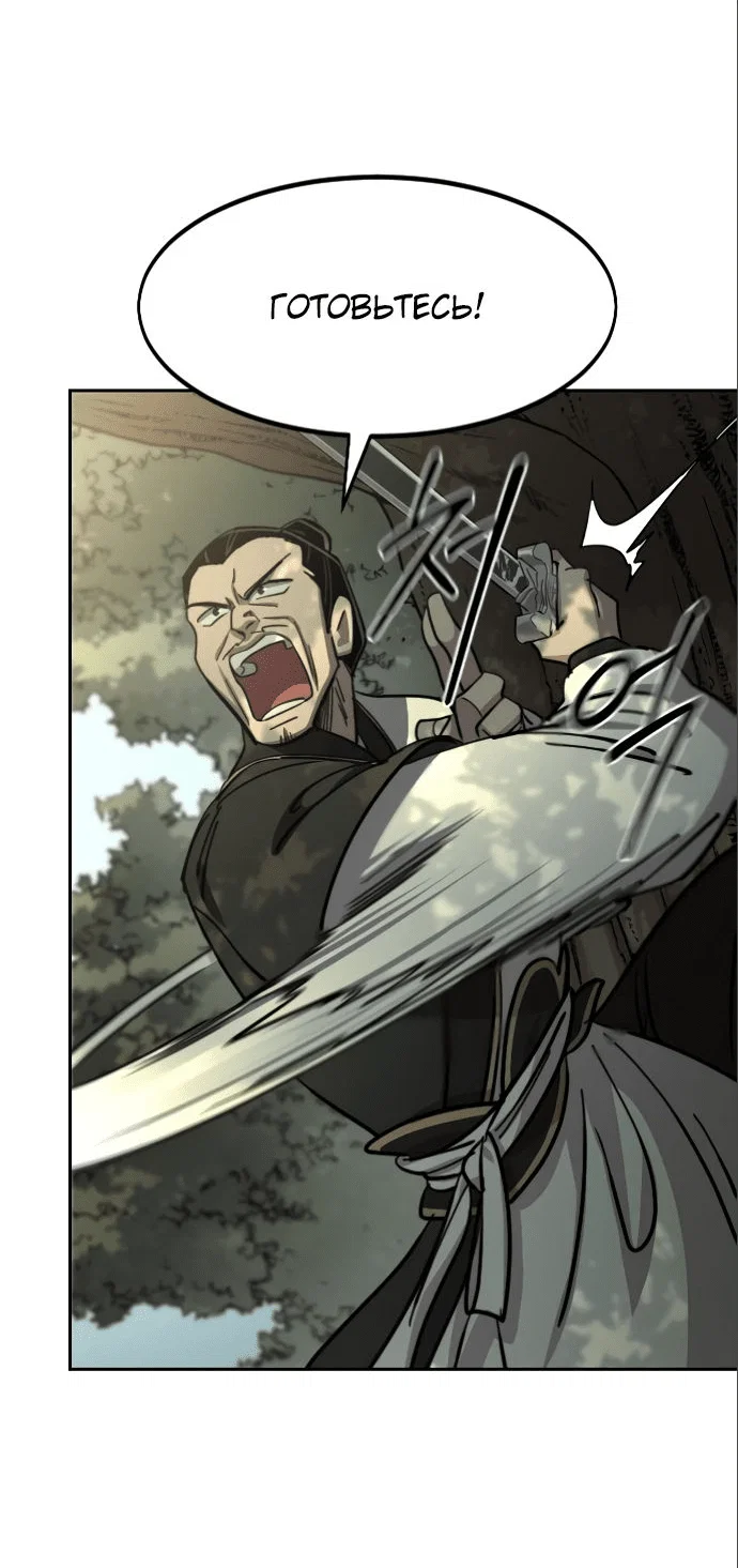 Read Возвращение Хуашань RU Manga Online