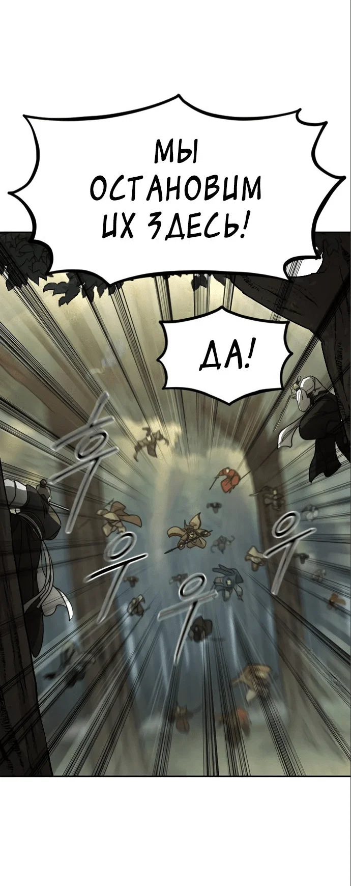 Read Возвращение Хуашань RU Manga Online