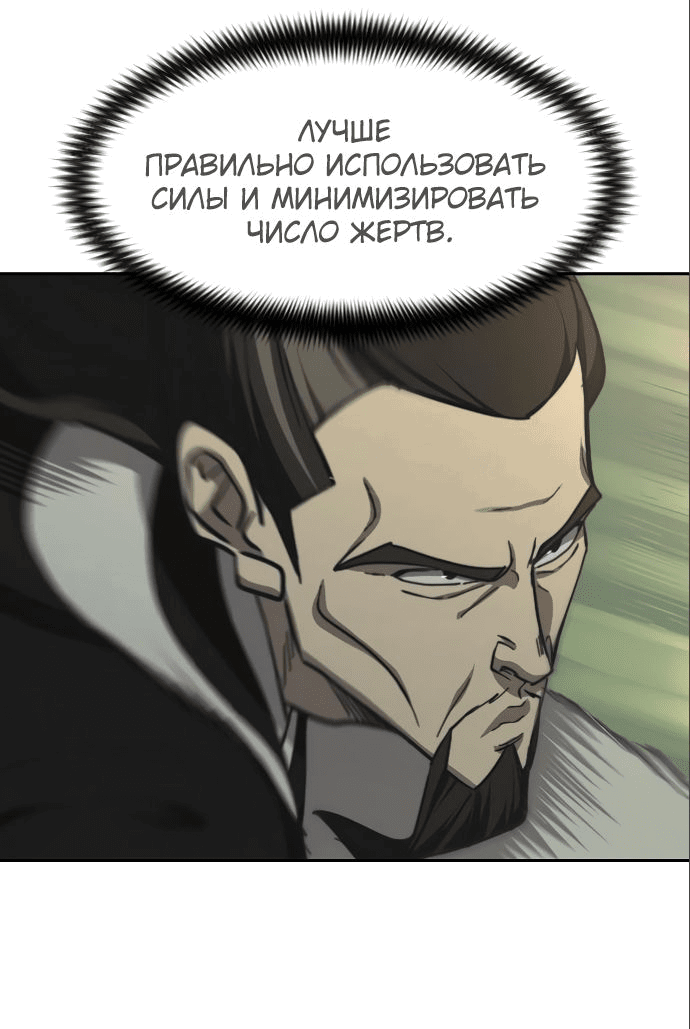 Read Возвращение Хуашань RU Manga Online
