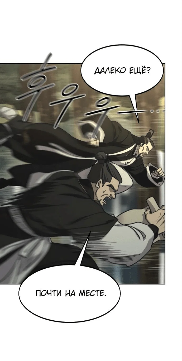Read Возвращение Хуашань RU Manga Online