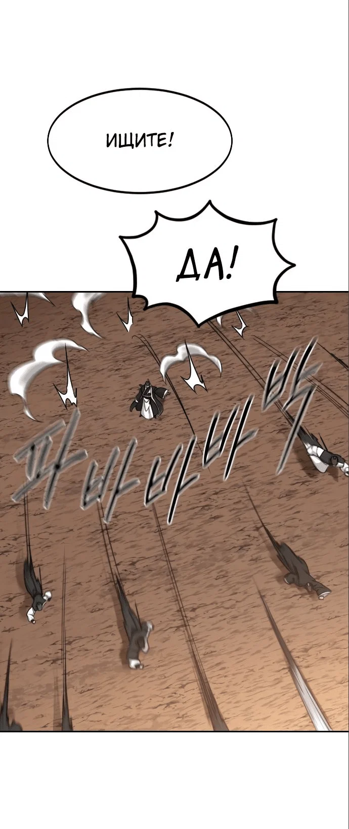 Read Возвращение Хуашань RU Manga Online