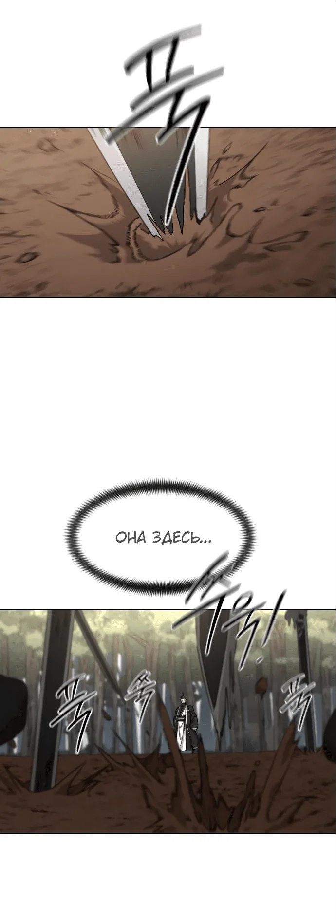 Read Возвращение Хуашань RU Manga Online