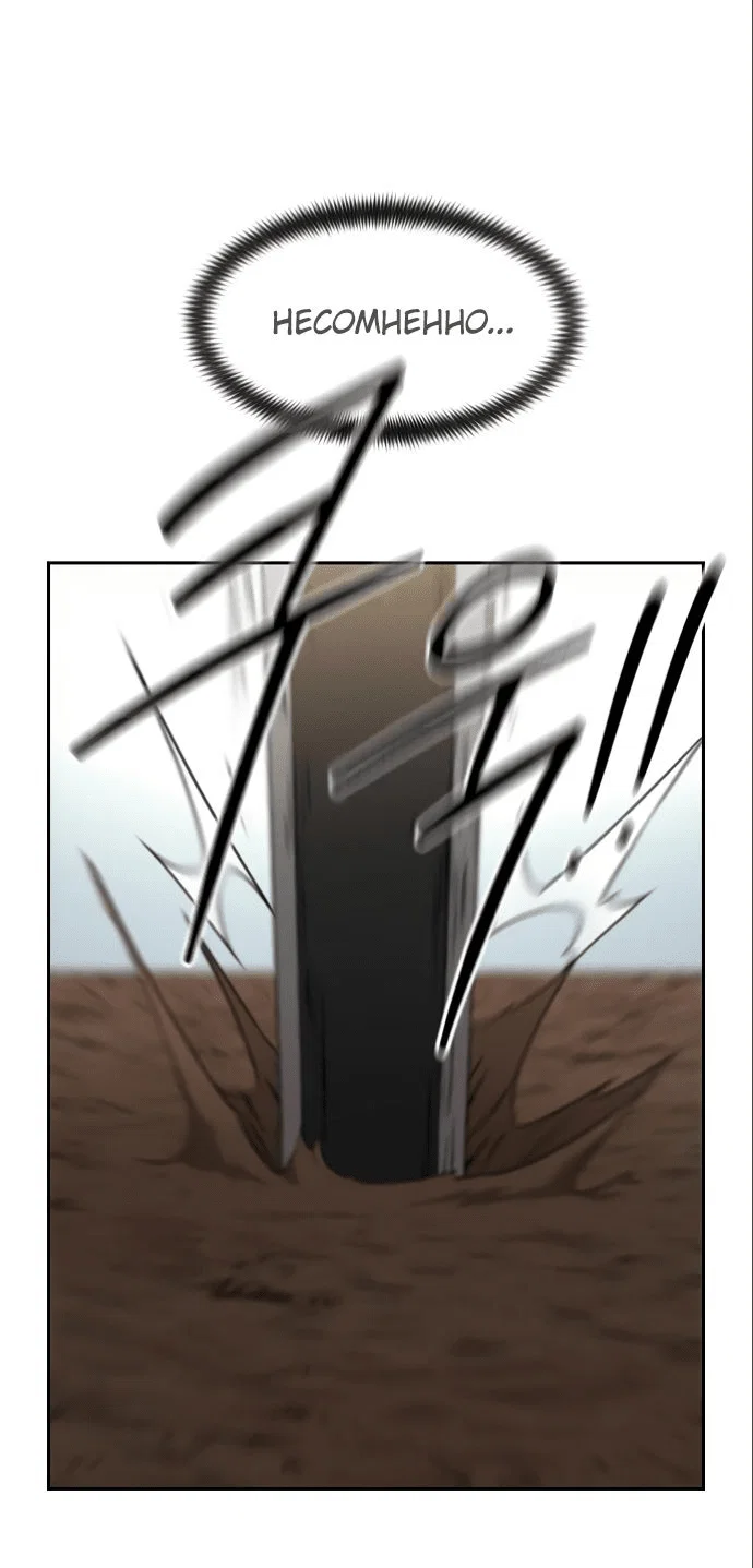 Read Возвращение Хуашань RU Manga Online