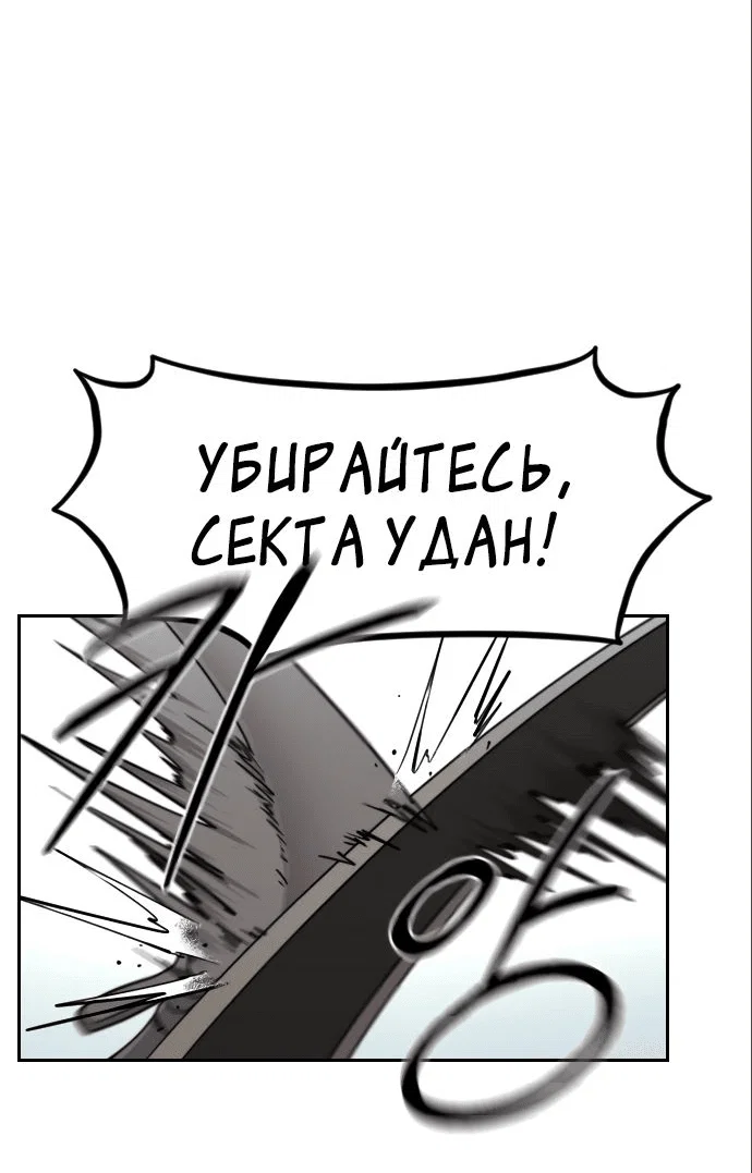 Read Возвращение Хуашань RU Manga Online