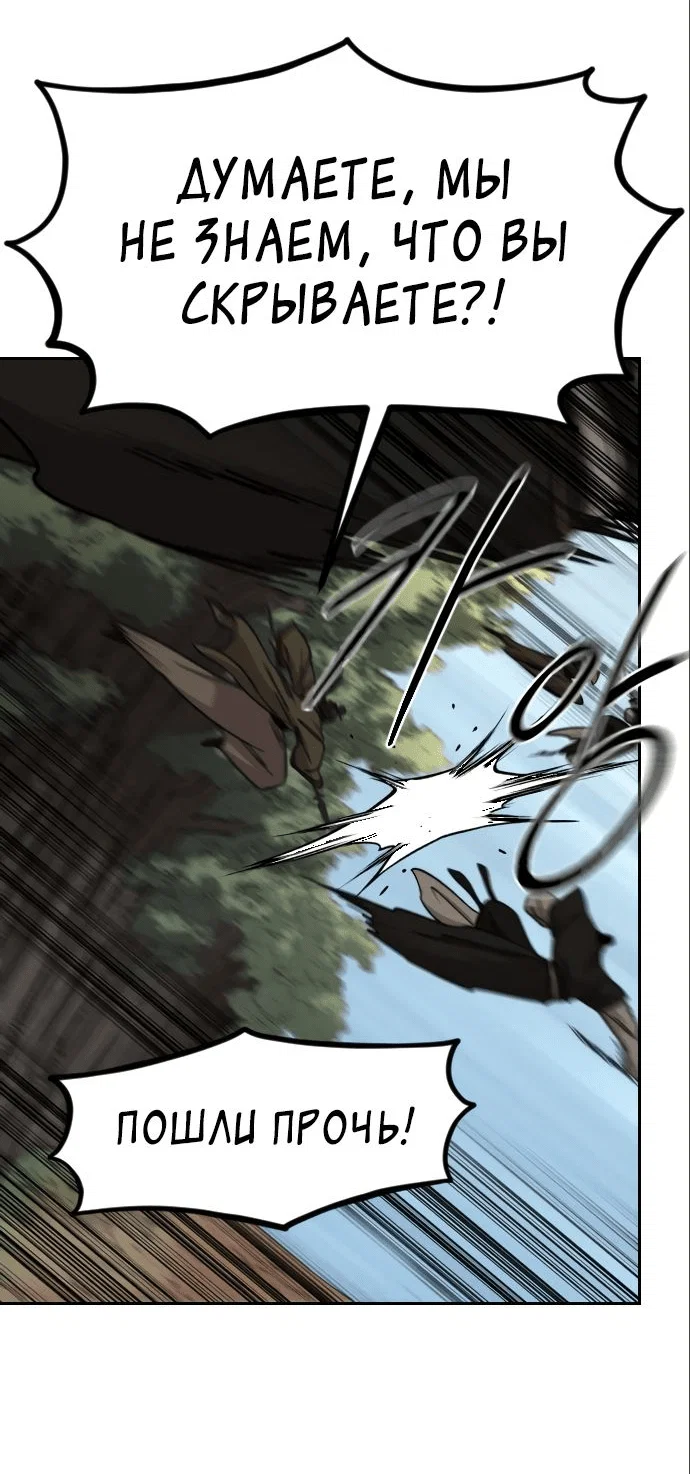 Read Возвращение Хуашань RU Manga Online