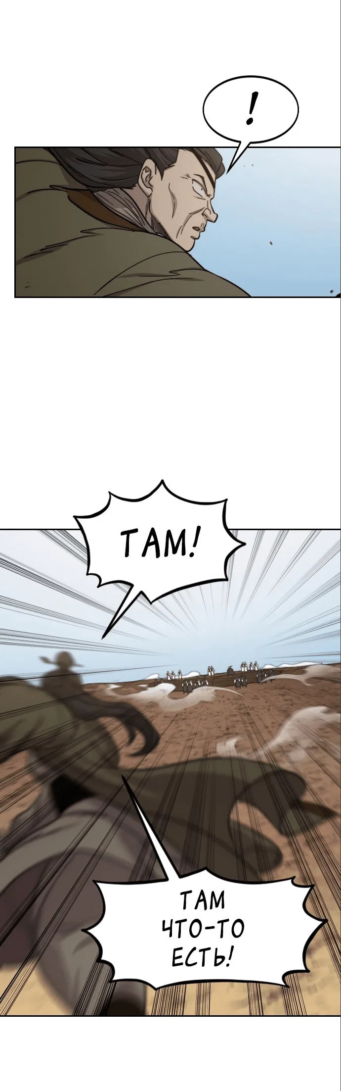 Read Возвращение Хуашань RU Manga Online