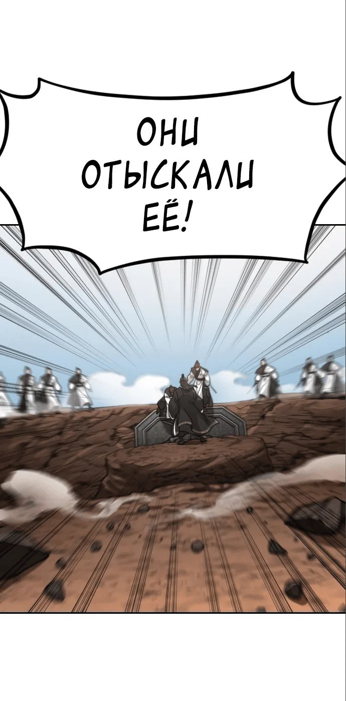 Read Возвращение Хуашань RU Manga Online