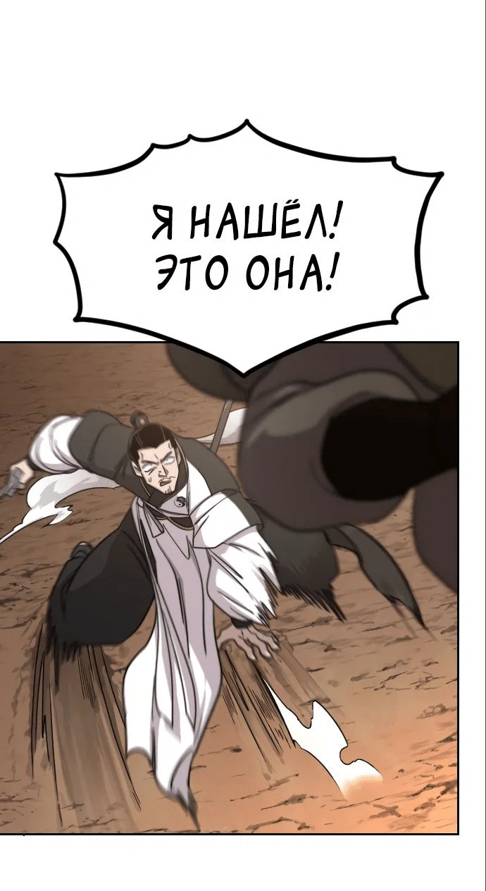 Read Возвращение Хуашань RU Manga Online