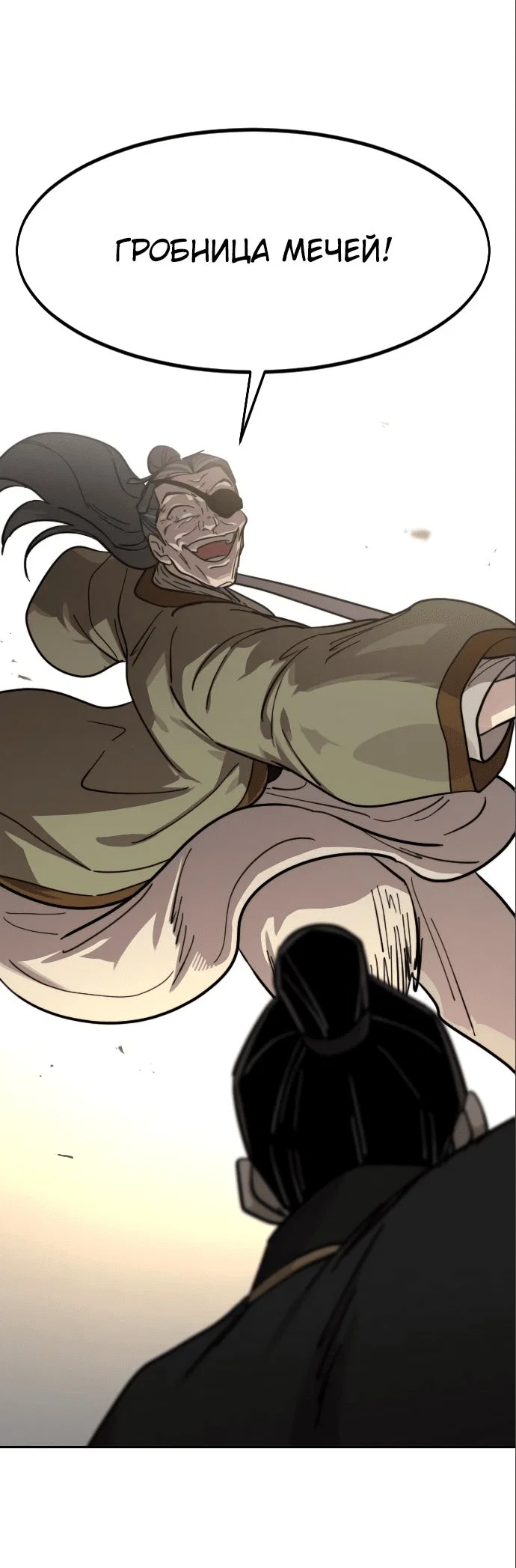 Read Возвращение Хуашань RU Manga Online