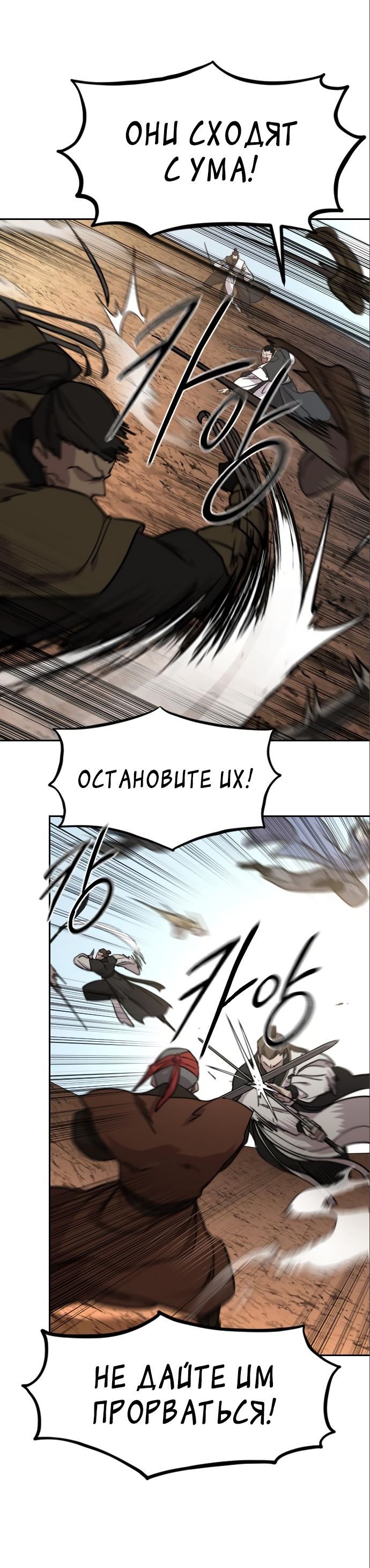 Read Возвращение Хуашань RU Manga Online
