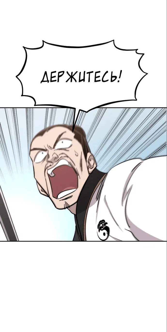Read Возвращение Хуашань RU Manga Online