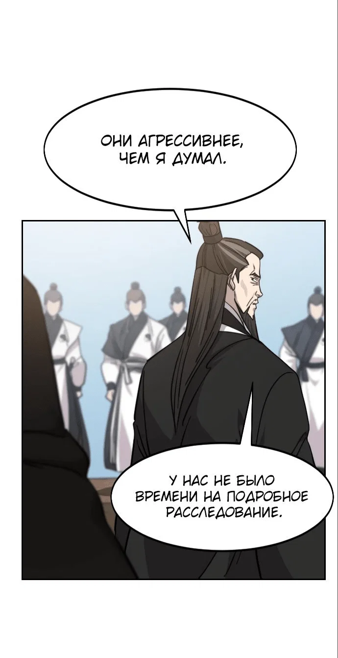 Read Возвращение Хуашань RU Manga Online