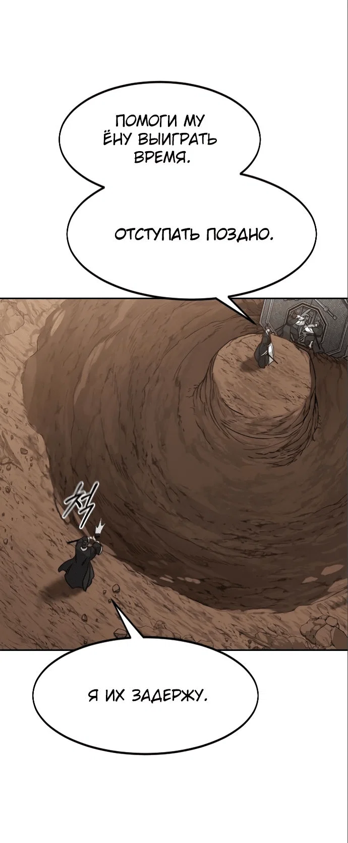 Read Возвращение Хуашань RU Manga Online