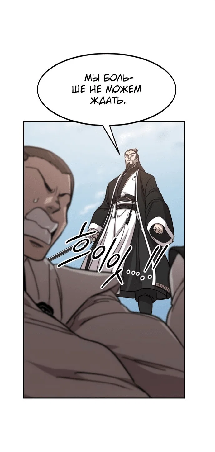 Read Возвращение Хуашань RU Manga Online