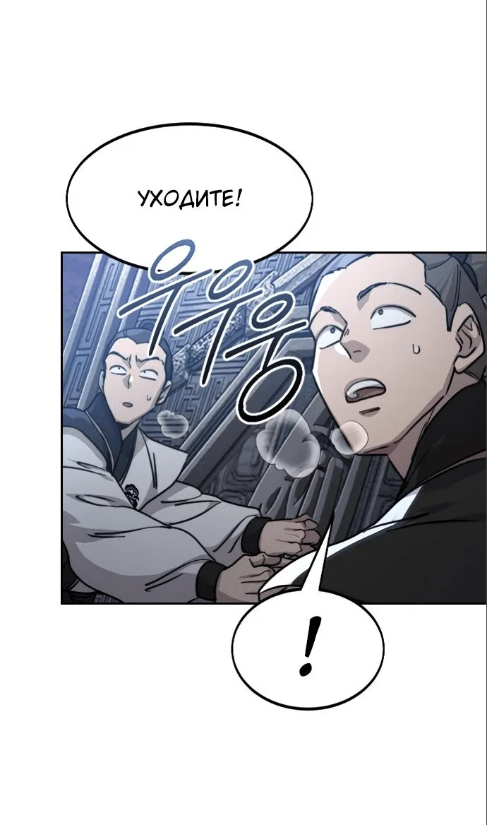 Read Возвращение Хуашань RU Manga Online