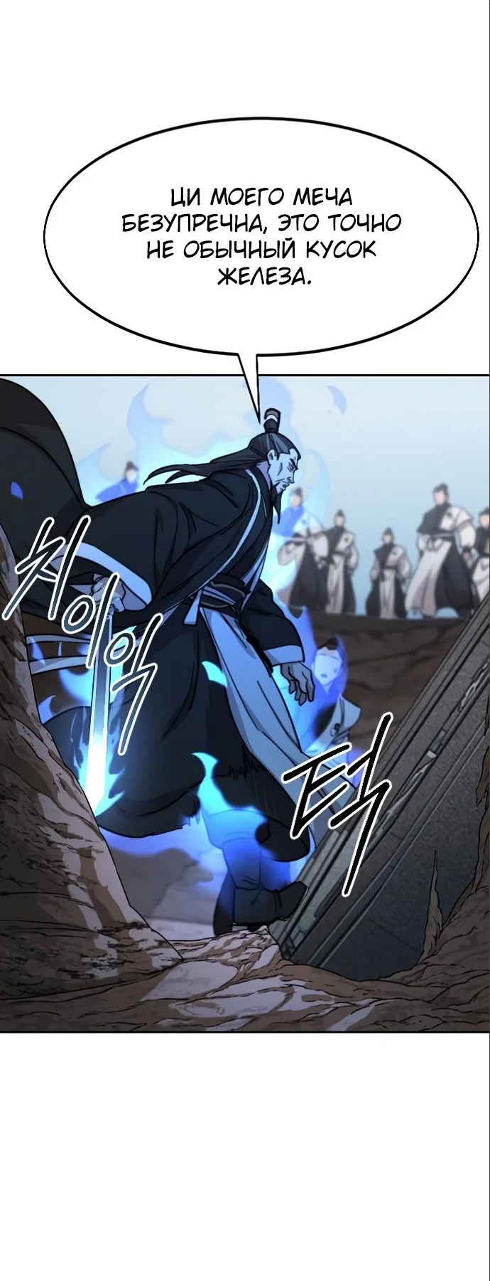 Read Возвращение Хуашань RU Manga Online