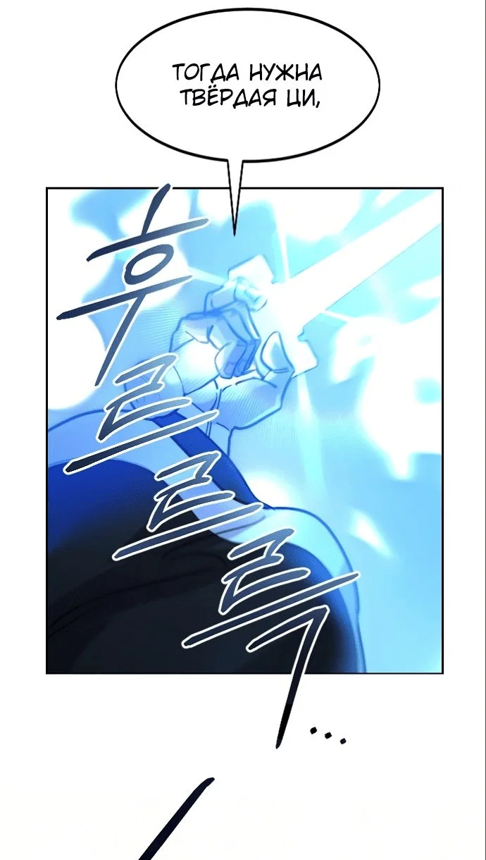 Read Возвращение Хуашань RU Manga Online