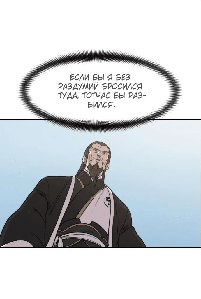 Read Возвращение Хуашань RU Manga Online