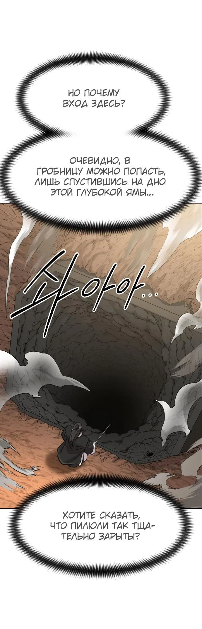 Read Возвращение Хуашань RU Manga Online
