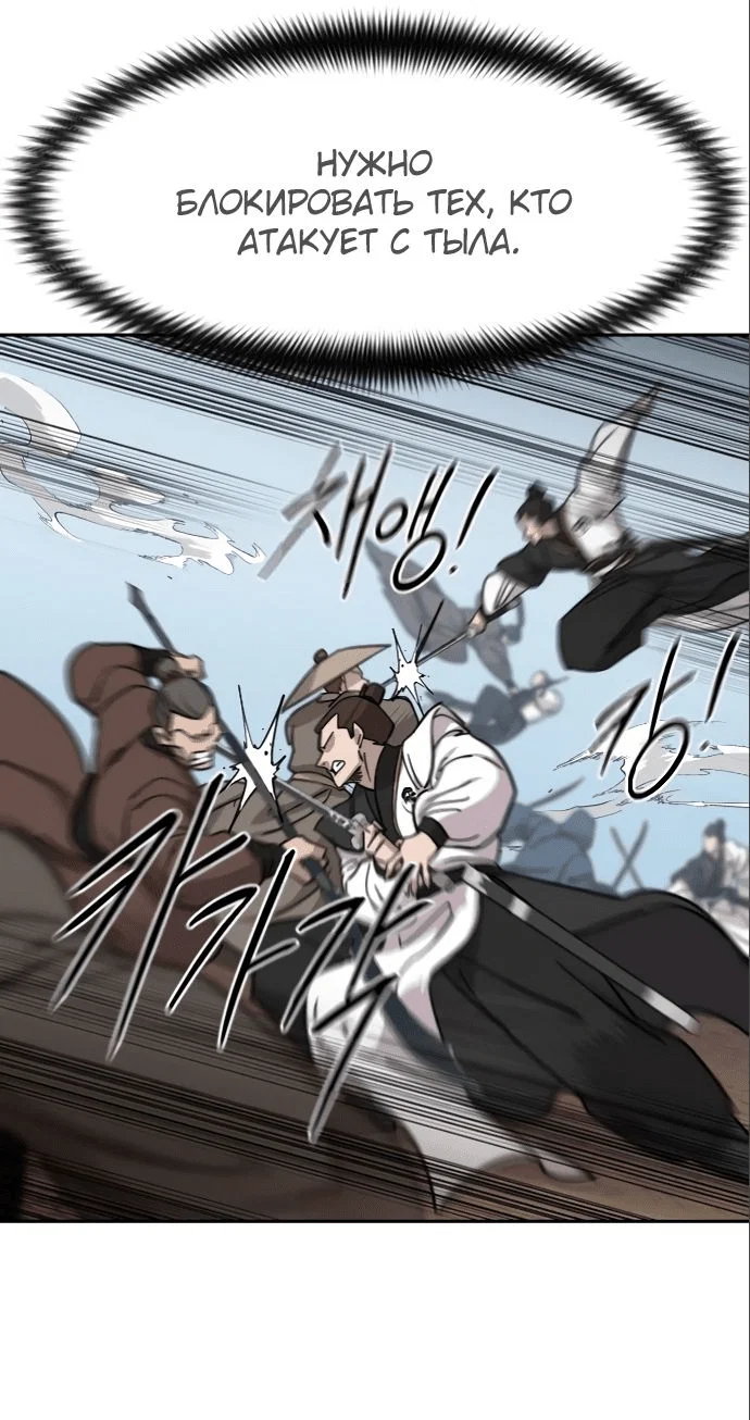 Read Возвращение Хуашань RU Manga Online