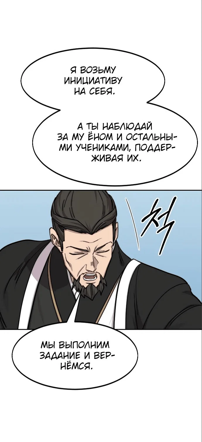 Read Возвращение Хуашань RU Manga Online