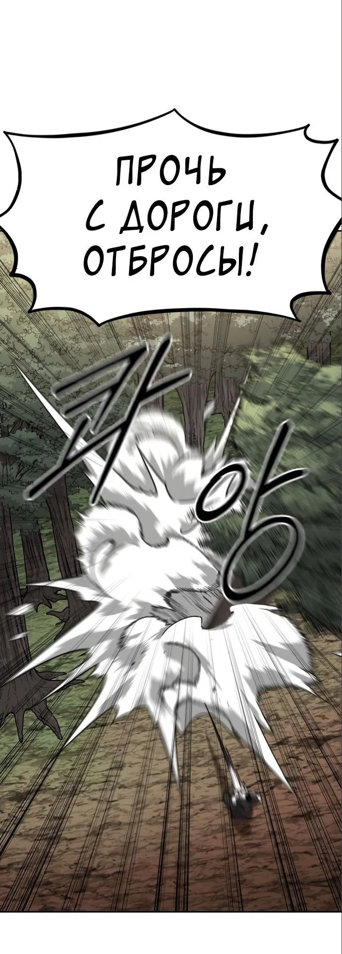 Read Возвращение Хуашань RU Manga Online