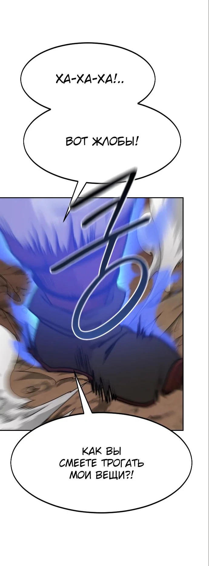 Read Возвращение Хуашань RU Manga Online