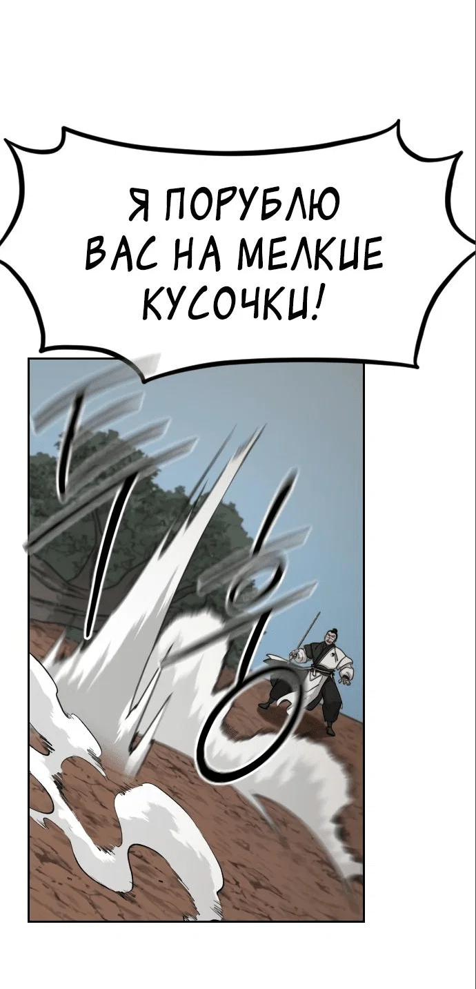 Read Возвращение Хуашань RU Manga Online