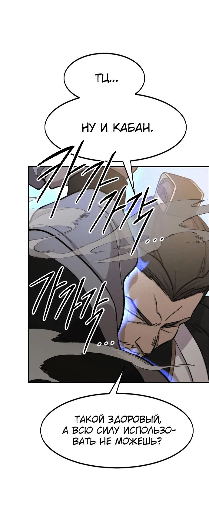 Read Возвращение Хуашань RU Manga Online