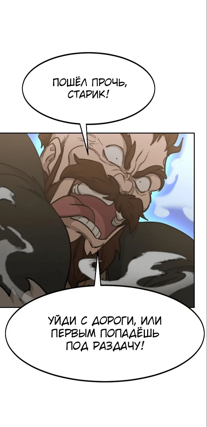 Read Возвращение Хуашань RU Manga Online