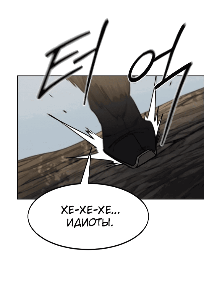 Read Возвращение Хуашань RU Manga Online