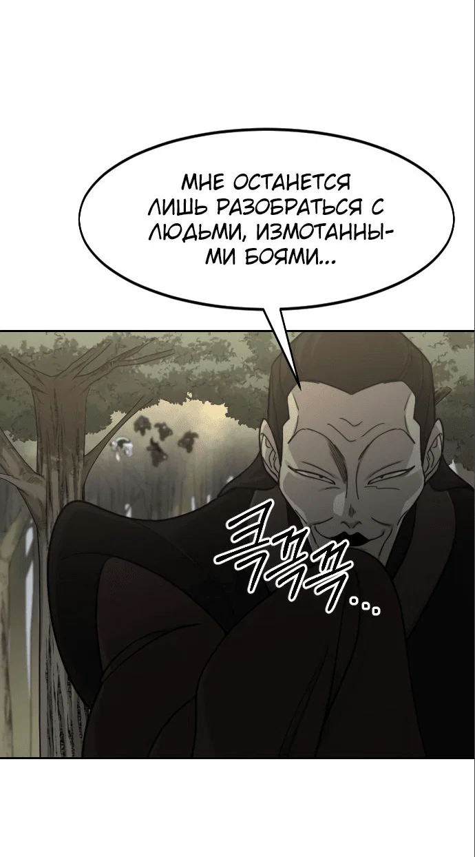 Read Возвращение Хуашань RU Manga Online
