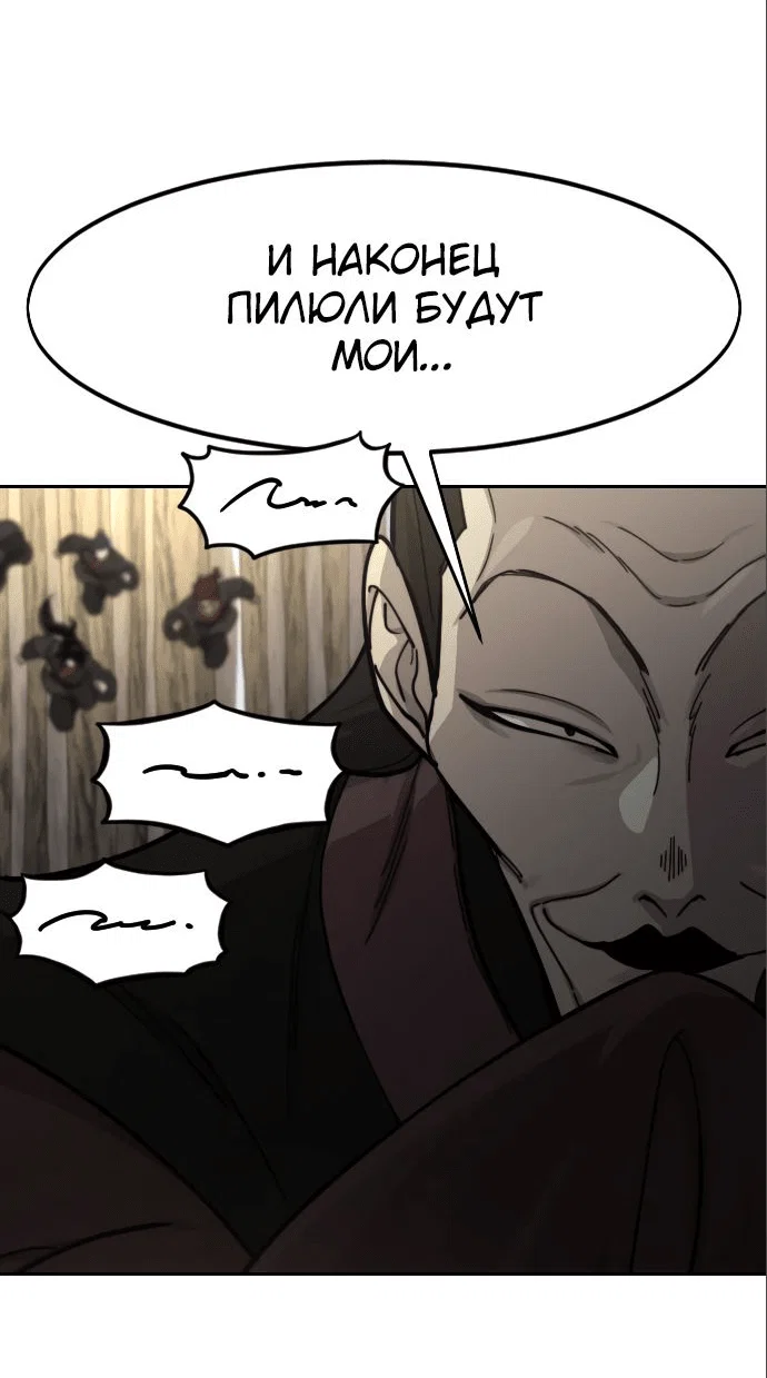 Read Возвращение Хуашань RU Manga Online