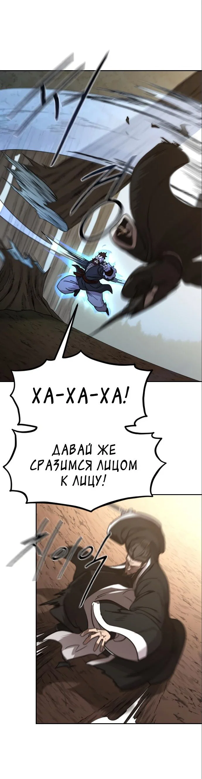 Read Возвращение Хуашань RU Manga Online