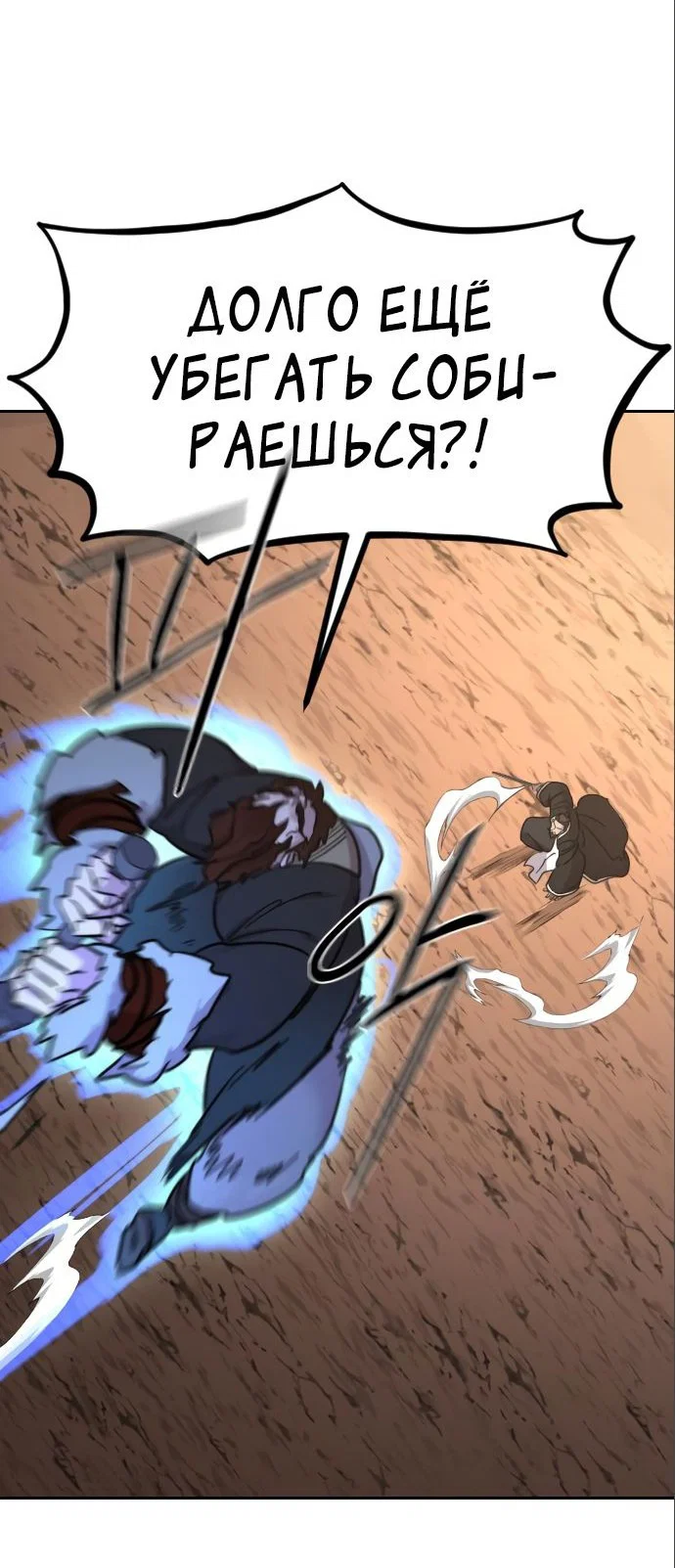 Read Возвращение Хуашань RU Manga Online