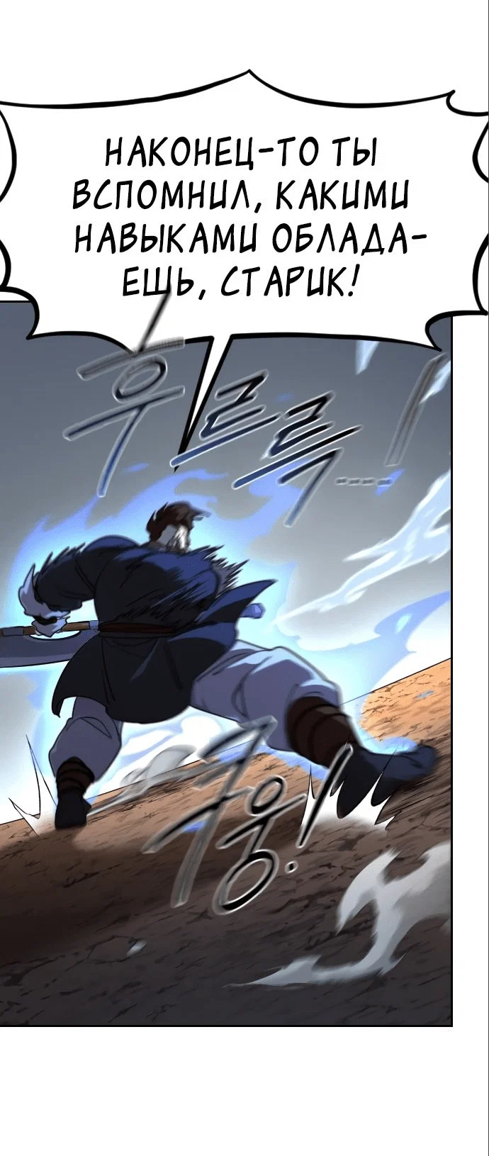 Read Возвращение Хуашань RU Manga Online